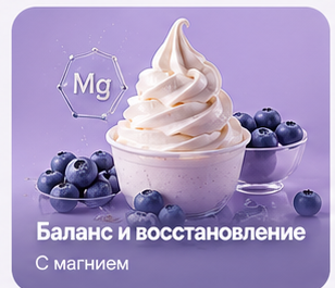Баланс и восстановление — с магнием